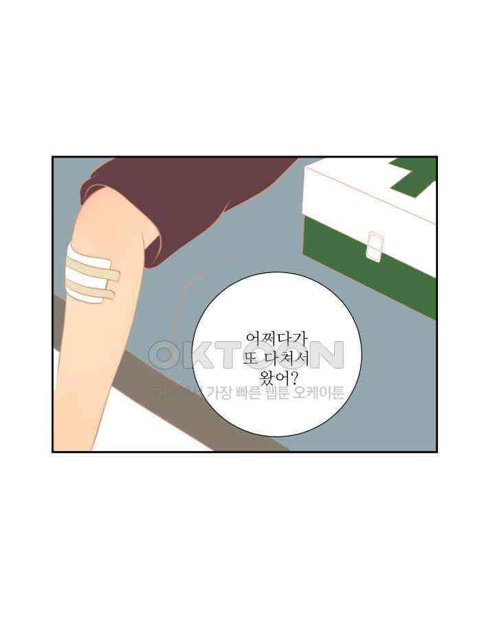 드리밍 29화 1