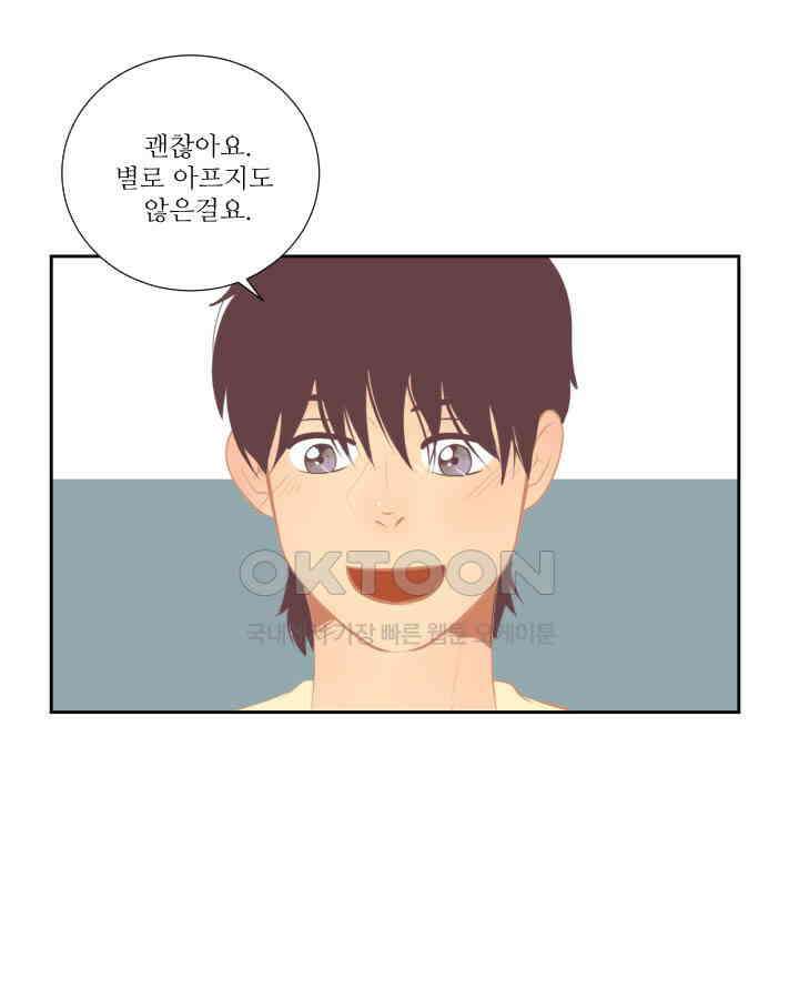 드리밍 29화 3