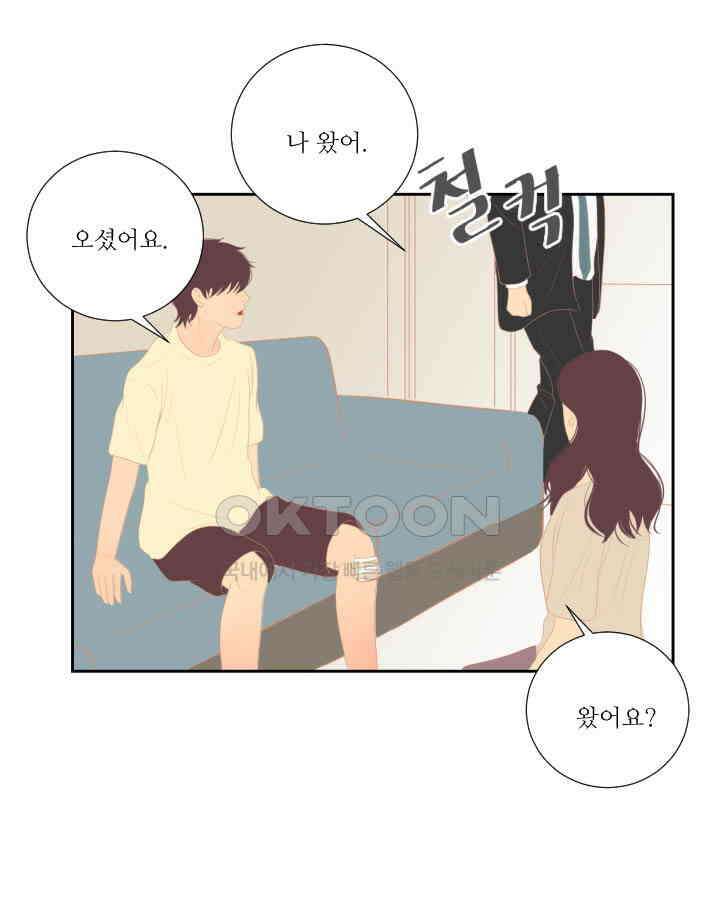 드리밍 29화 5