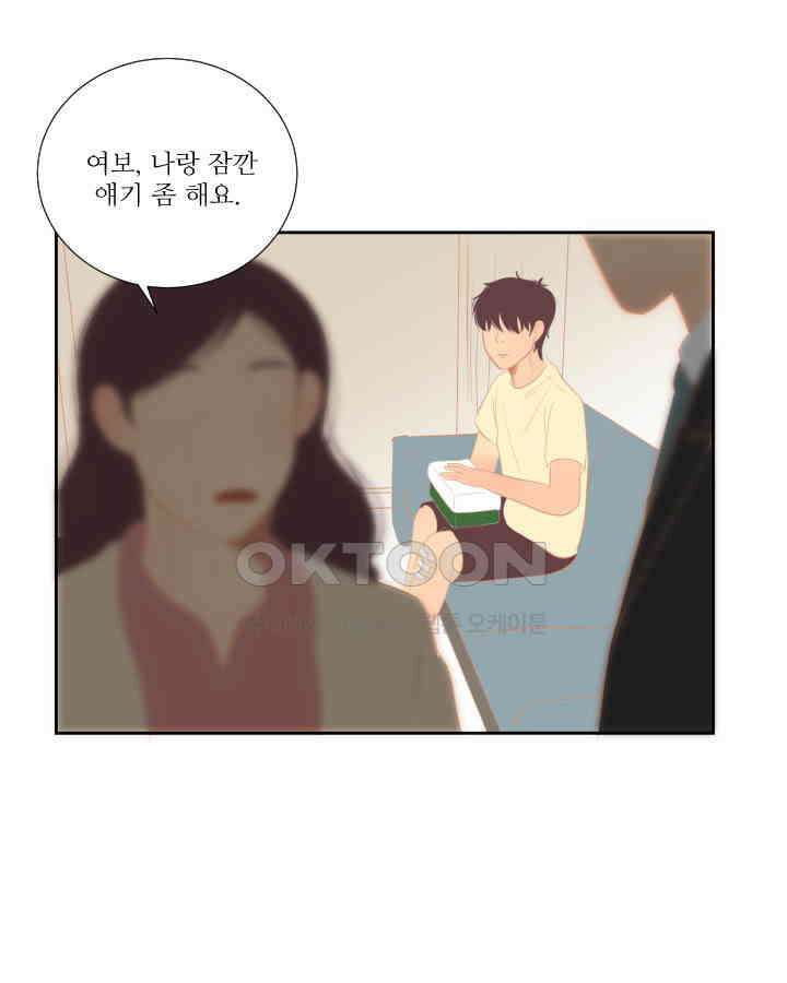 드리밍 29화 6