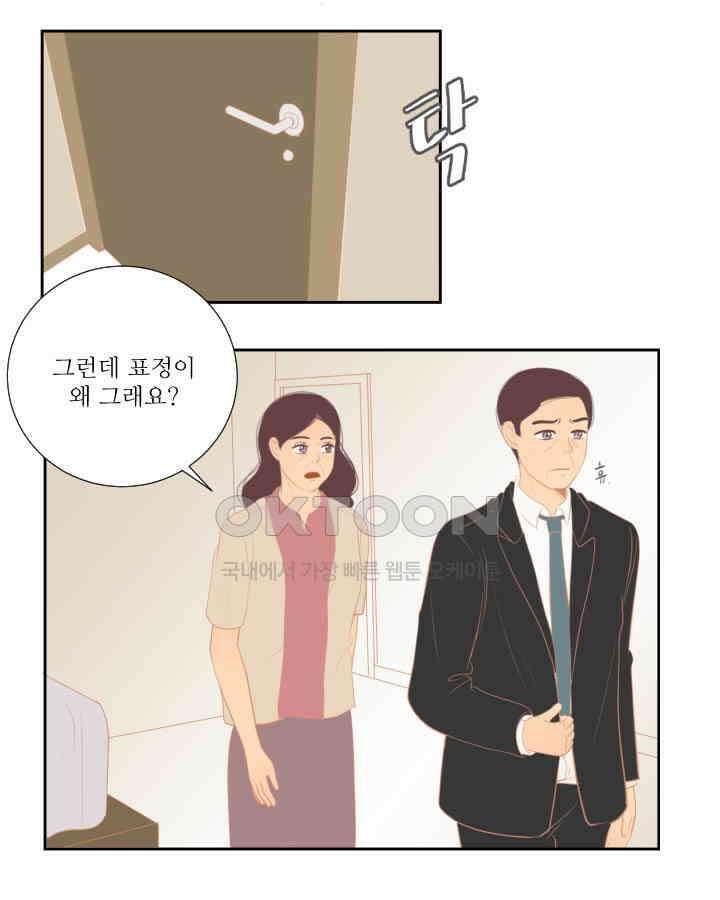 드리밍 29화 7