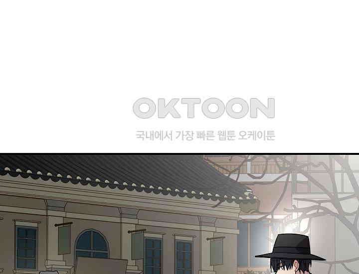 경성탐정사무소 26화 특별한 의뢰인(1) 7