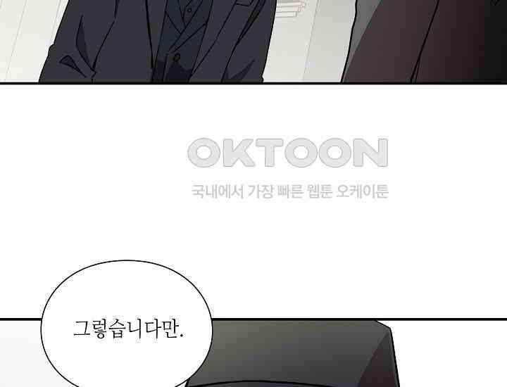 경성탐정사무소 26화 특별한 의뢰인(1) 11