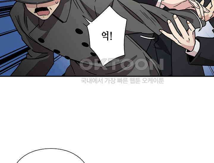 경성탐정사무소 26화 특별한 의뢰인(1) 16
