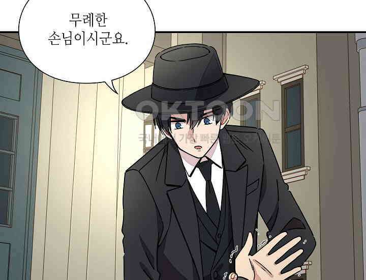 경성탐정사무소 26화 특별한 의뢰인(1) 17