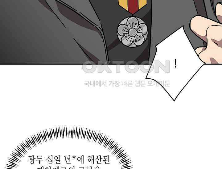 경성탐정사무소 26화 특별한 의뢰인(1) 28