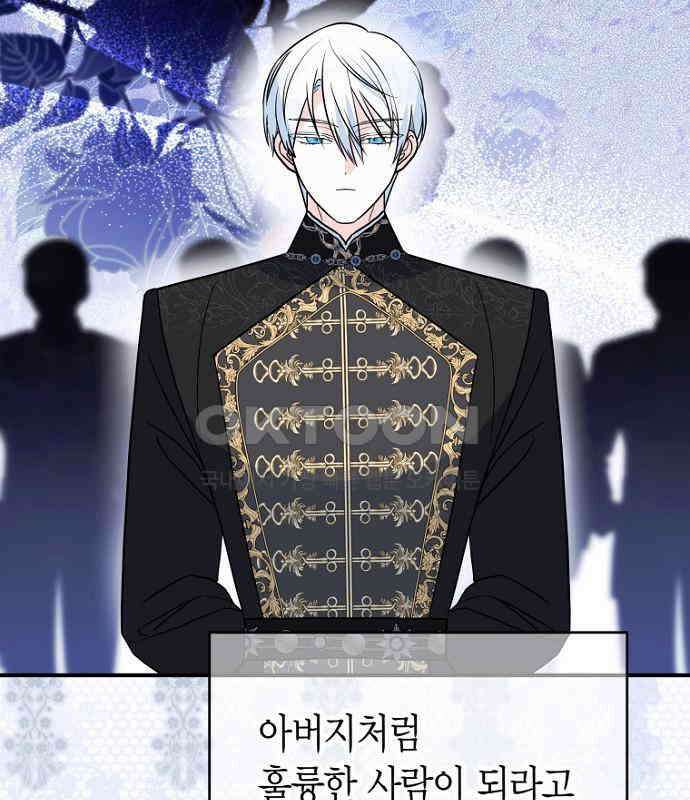 정신을 차렸을 땐 흑막 주군이 감긴 후였다 48화 6