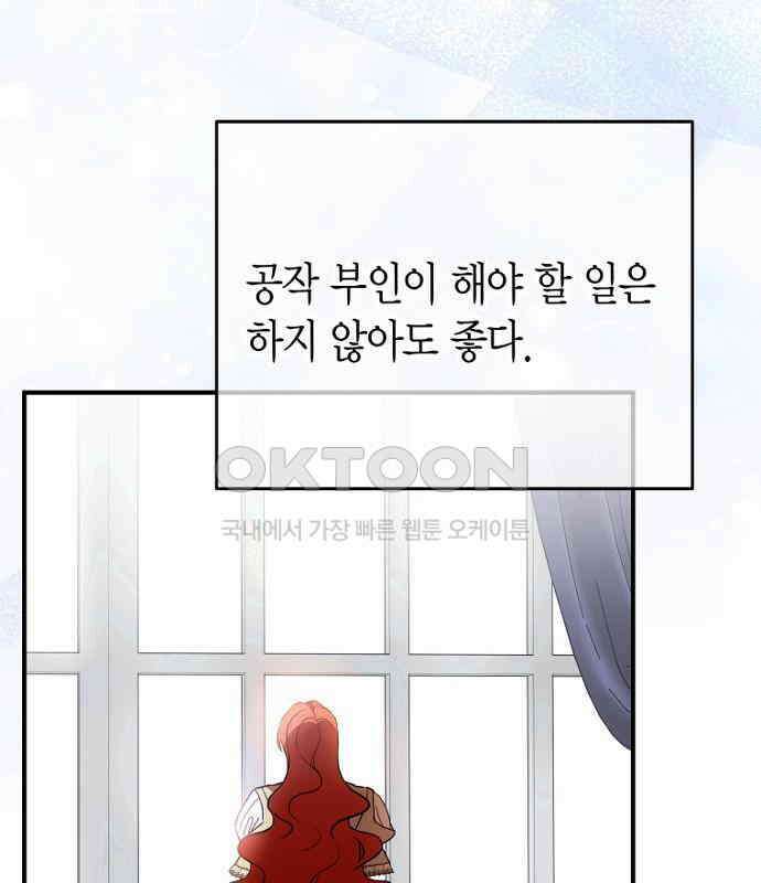 정신을 차렸을 땐 흑막 주군이 감긴 후였다 48화 10