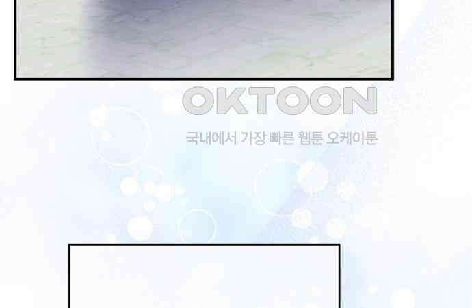 정신을 차렸을 땐 흑막 주군이 감긴 후였다 48화 12