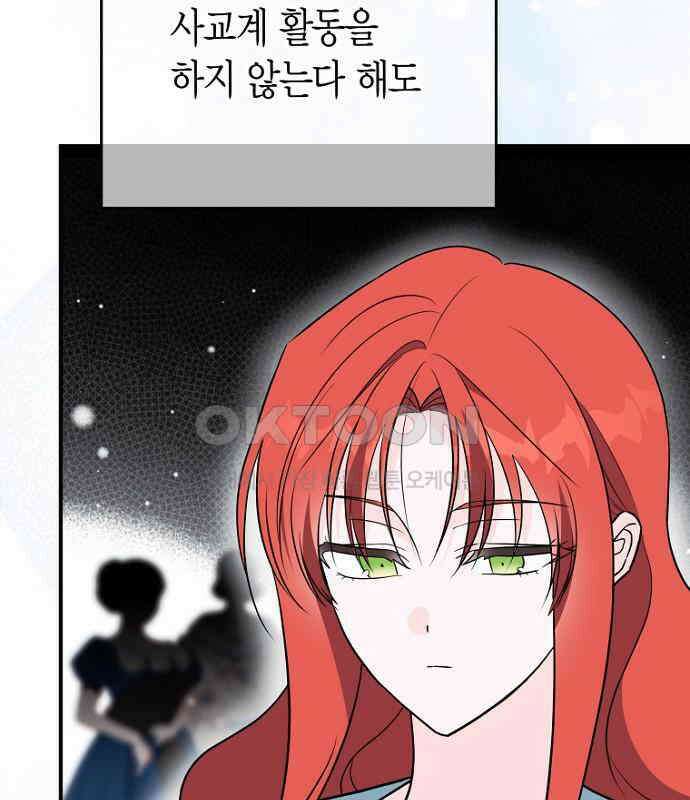 정신을 차렸을 땐 흑막 주군이 감긴 후였다 48화 13