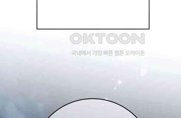 정신을 차렸을 땐 흑막 주군이 감긴 후였다 48화 16