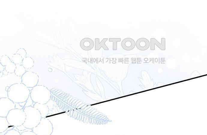 정신을 차렸을 땐 흑막 주군이 감긴 후였다 48화 19