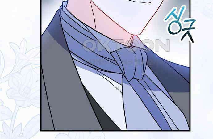 정신을 차렸을 땐 흑막 주군이 감긴 후였다 48화 23