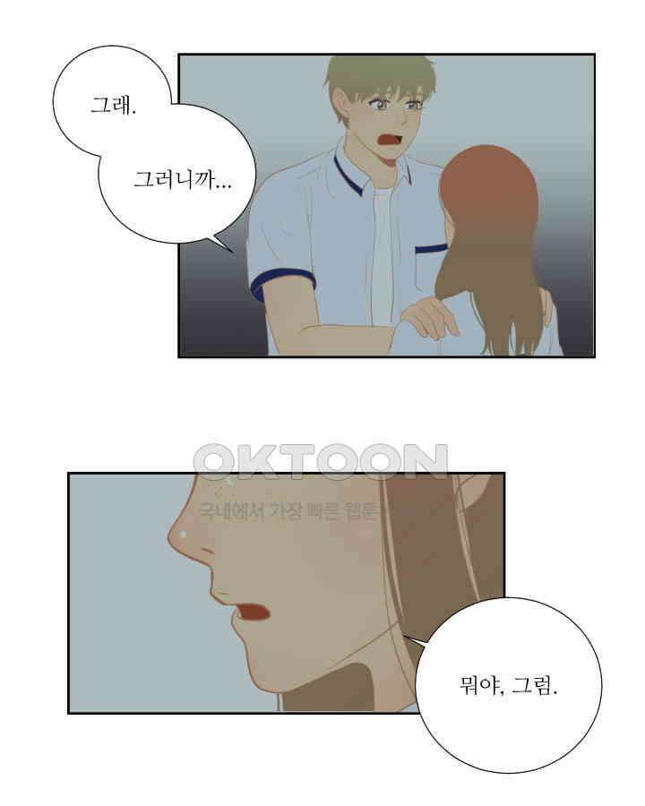 드리밍 40화 1