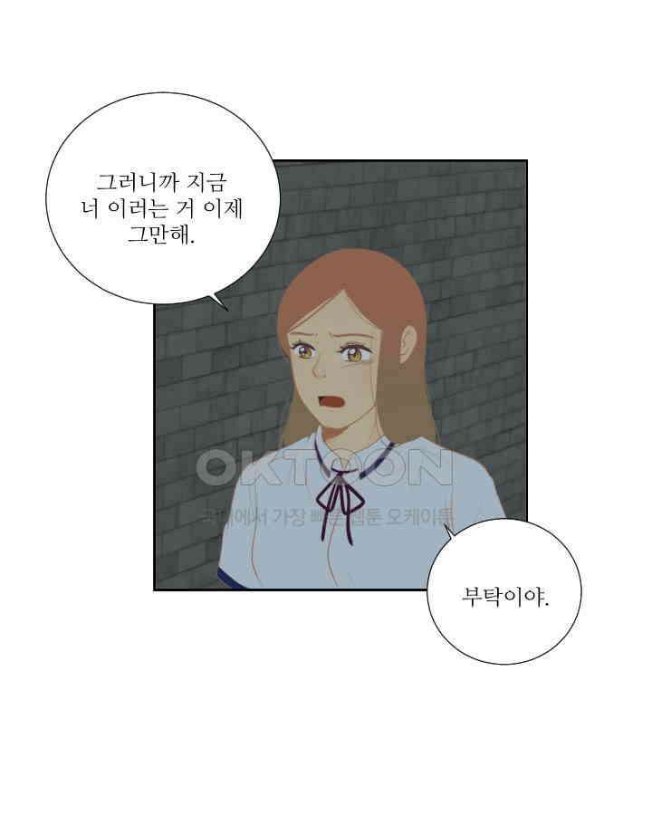 드리밍 40화 6