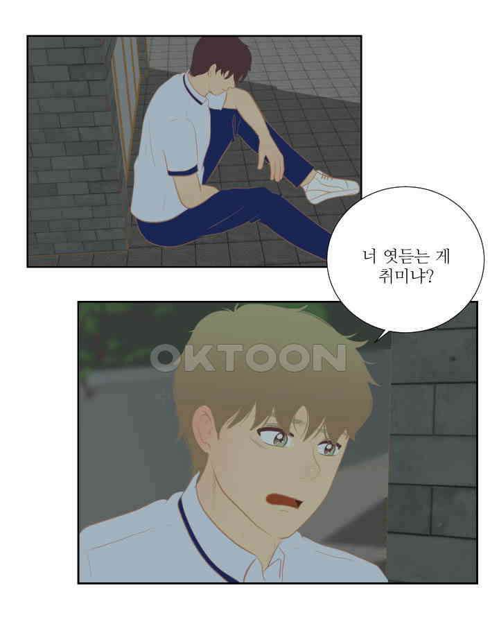 드리밍 40화 10