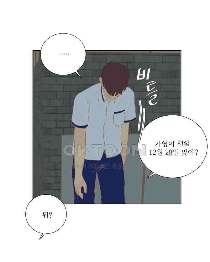 드리밍 40화 11