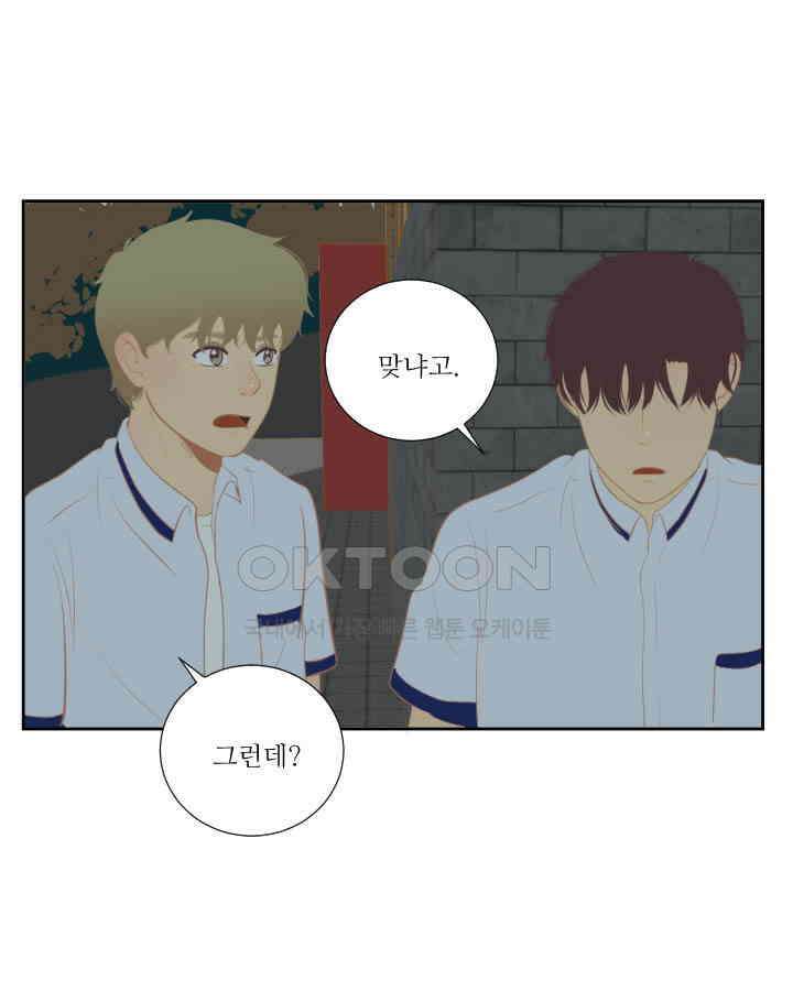 드리밍 40화 12