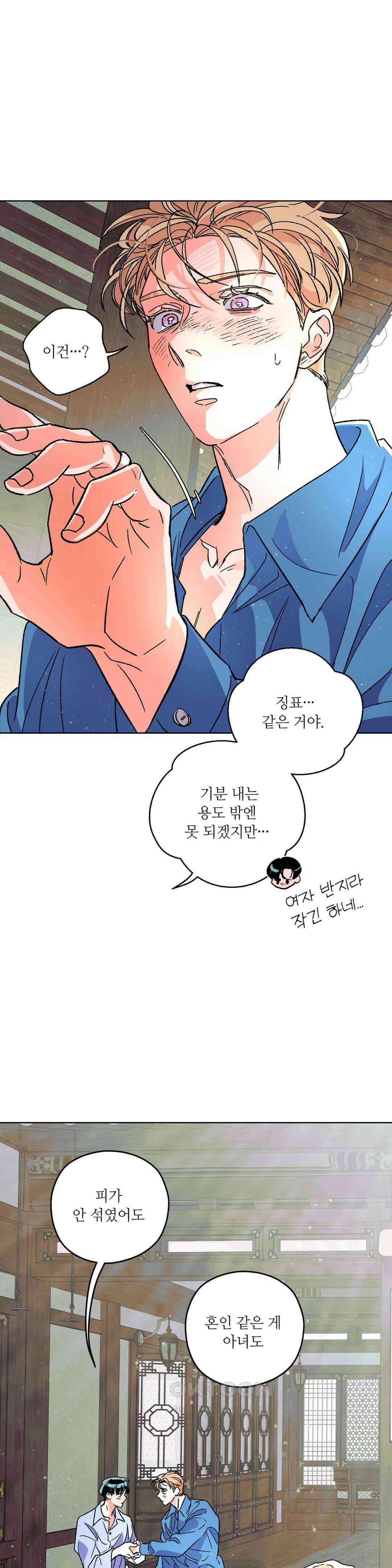 타치바나 백작 69화 4