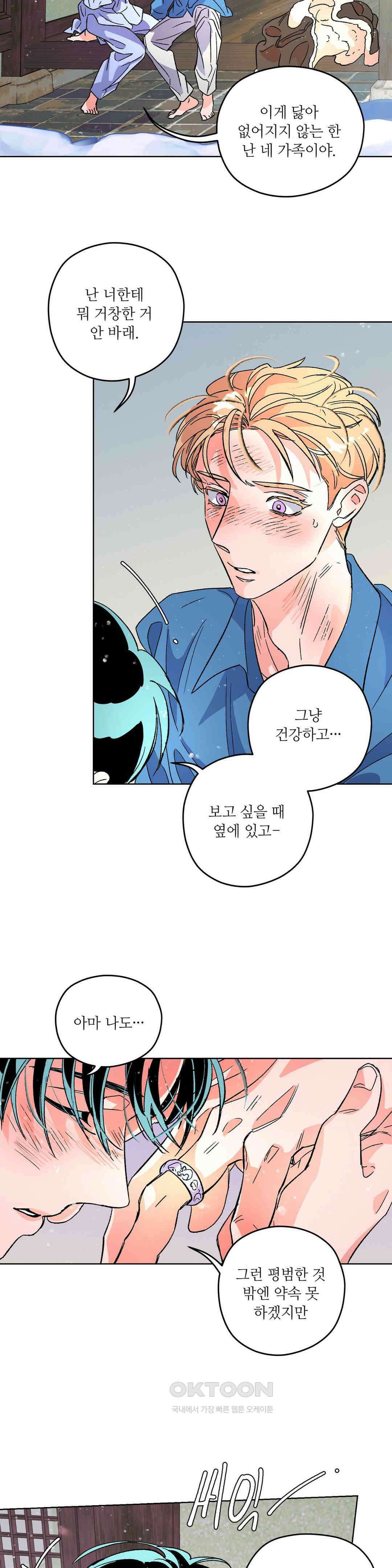 타치바나 백작 69화 5