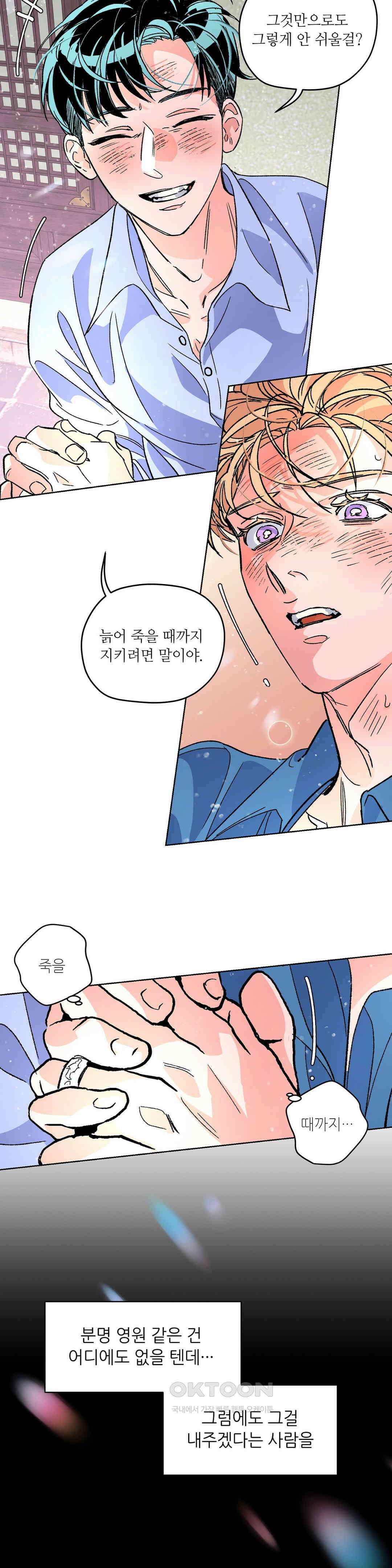 타치바나 백작 69화 6