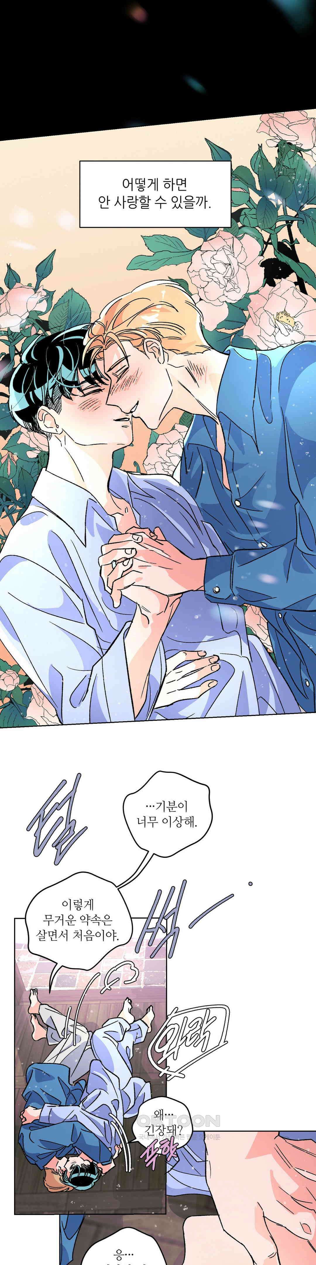 타치바나 백작 69화 7