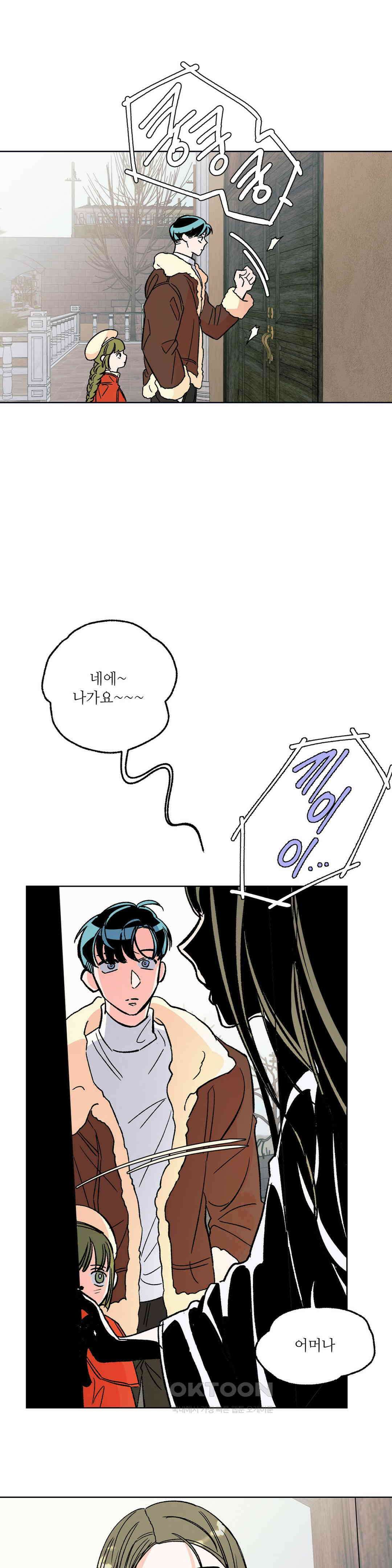 타치바나 백작 70화 - 마지막 화 - 1
