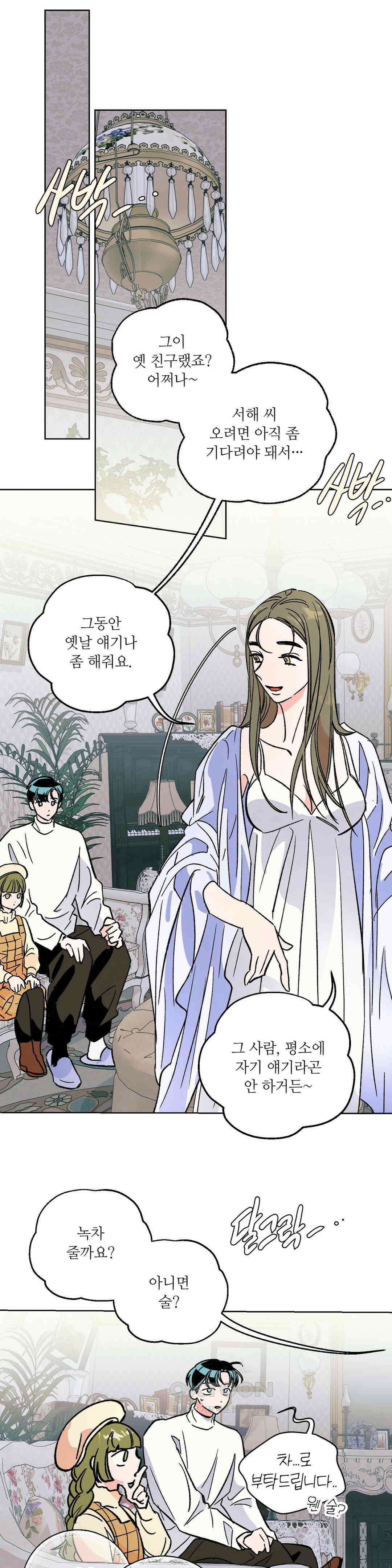 타치바나 백작 70화 - 마지막 화 - 3