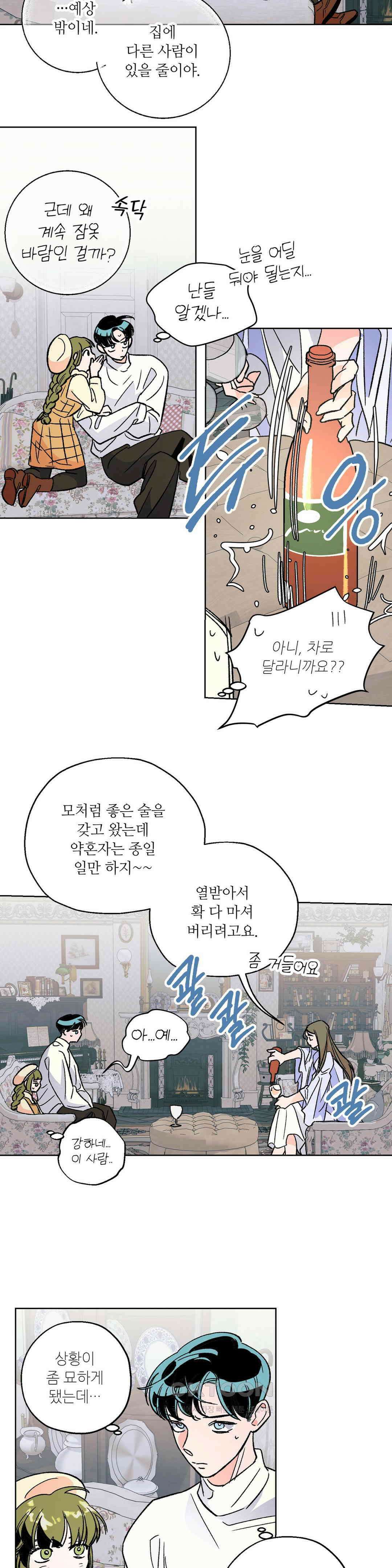 타치바나 백작 70화 - 마지막 화 - 4