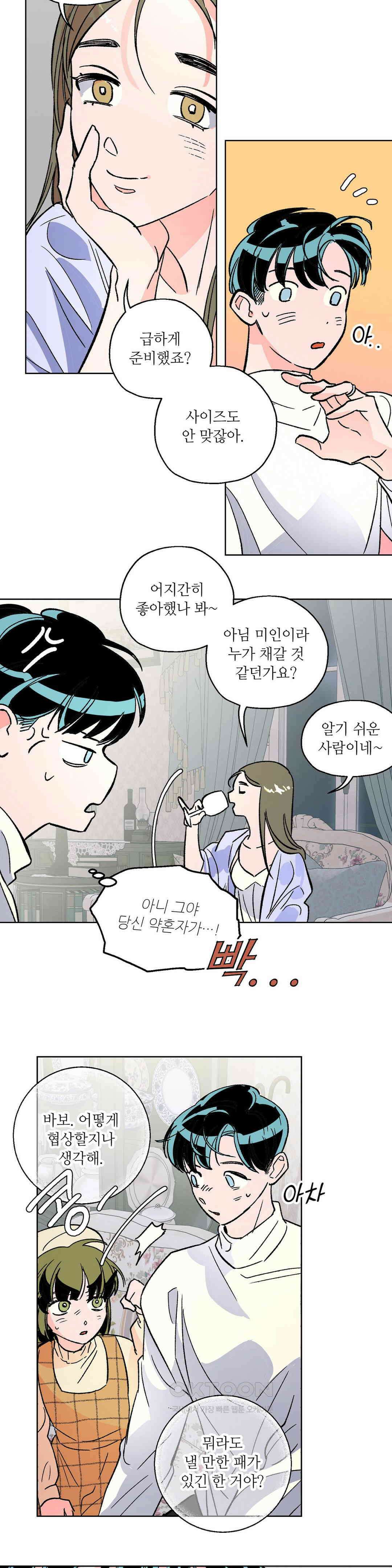 타치바나 백작 70화 - 마지막 화 - 7