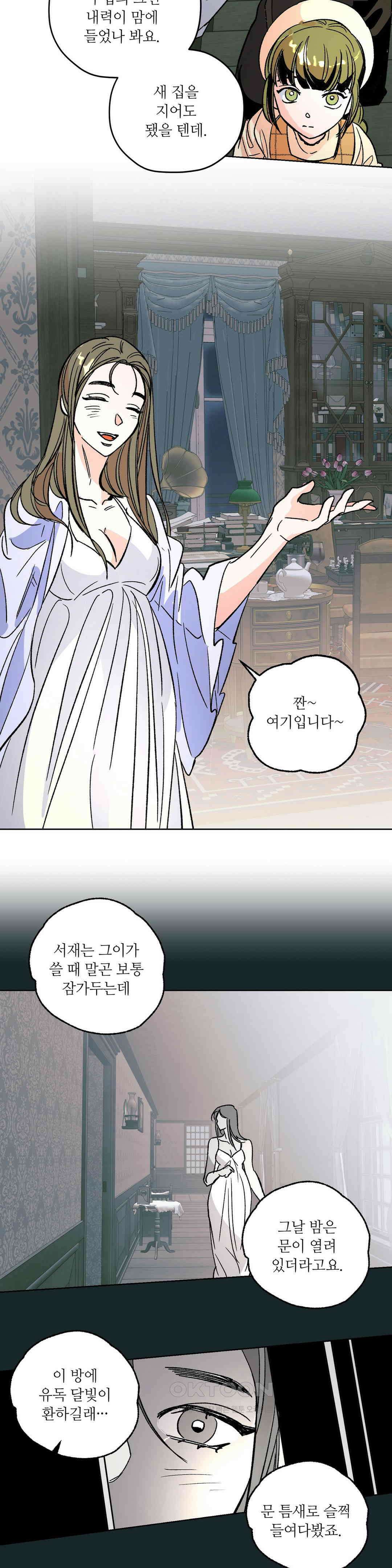 타치바나 백작 70화 - 마지막 화 - 14