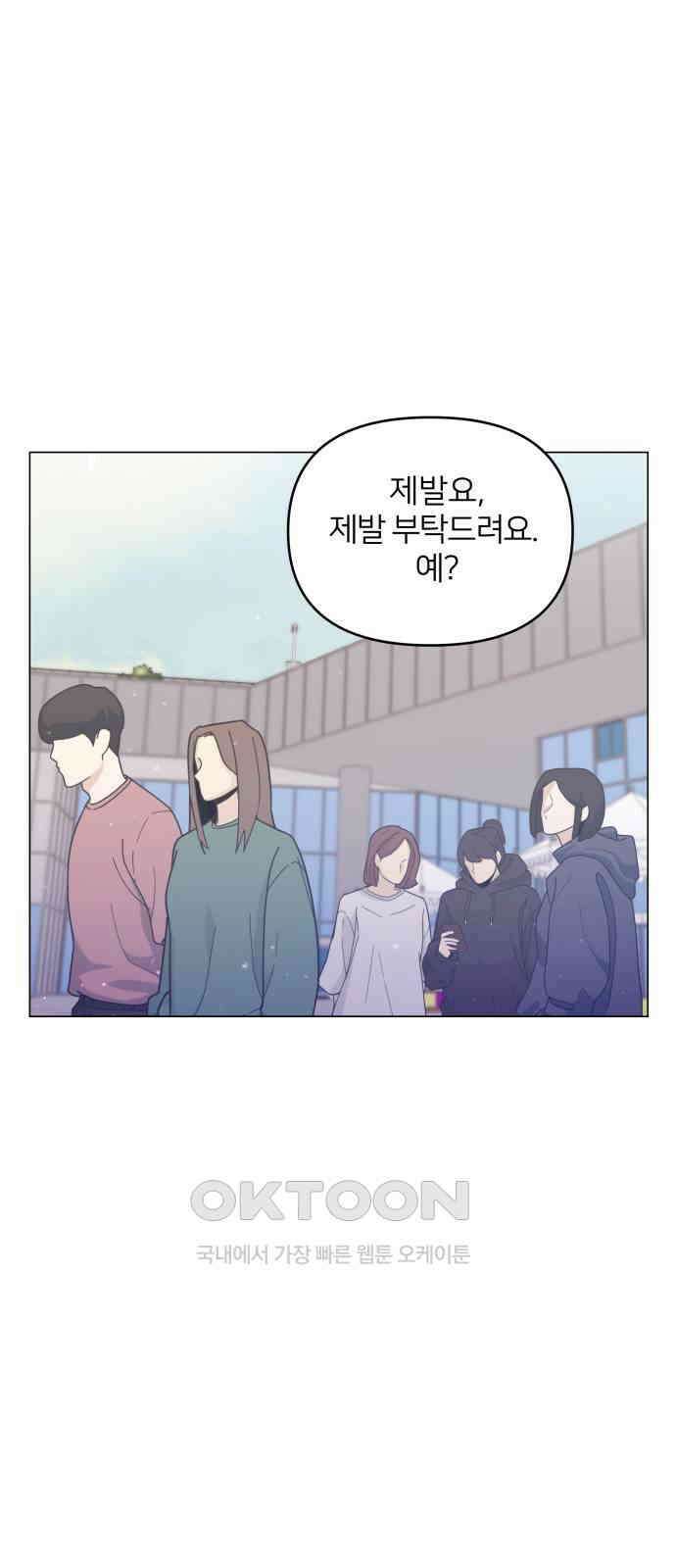 맹수 사용 설명서 36화 1