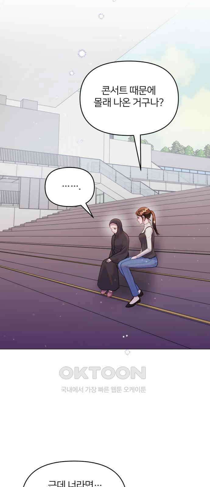 맹수 사용 설명서 36화 6