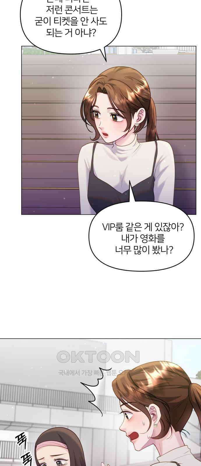 맹수 사용 설명서 36화 7