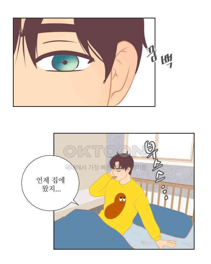 드리밍 53화 [최종화] 3