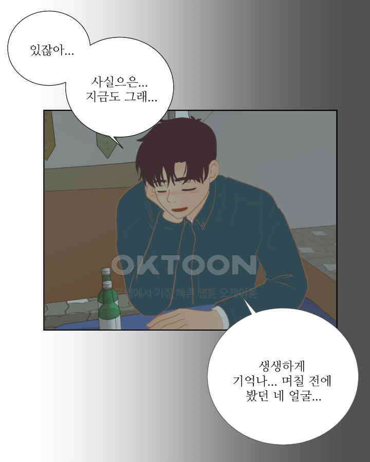 드리밍 53화 [최종화] 5