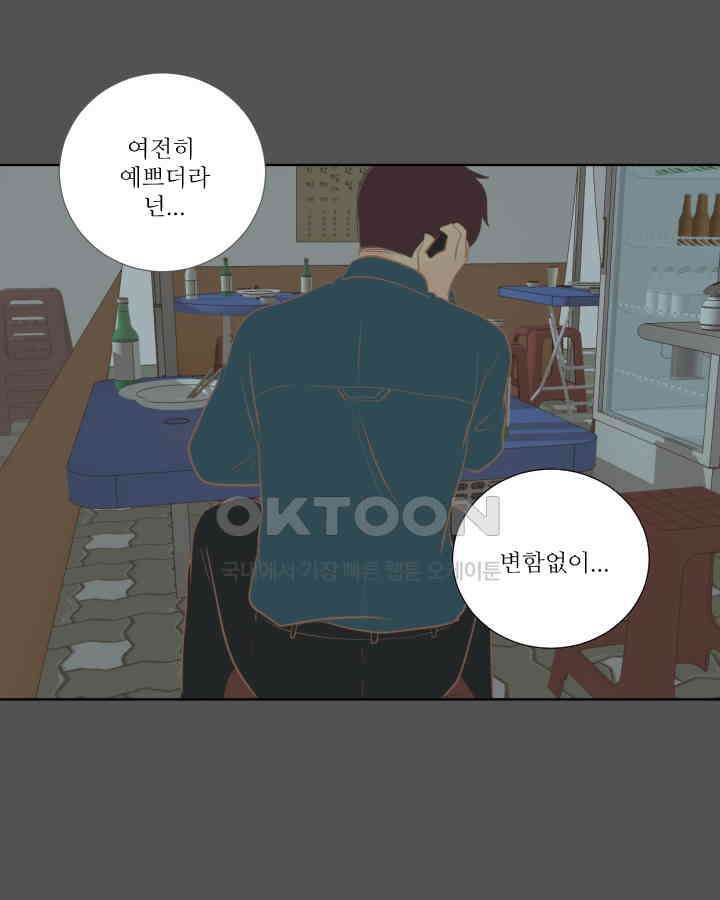 드리밍 53화 [최종화] 6