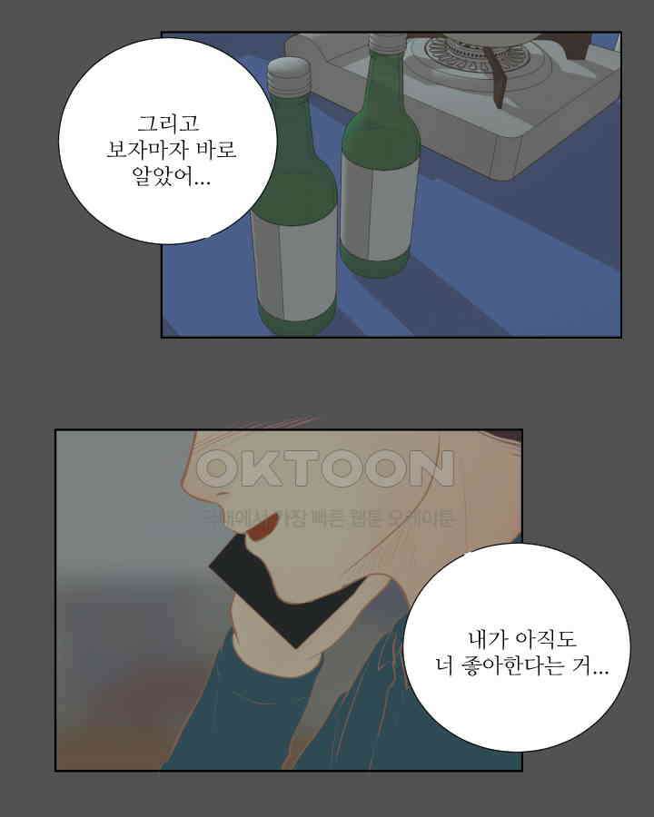 드리밍 53화 [최종화] 7