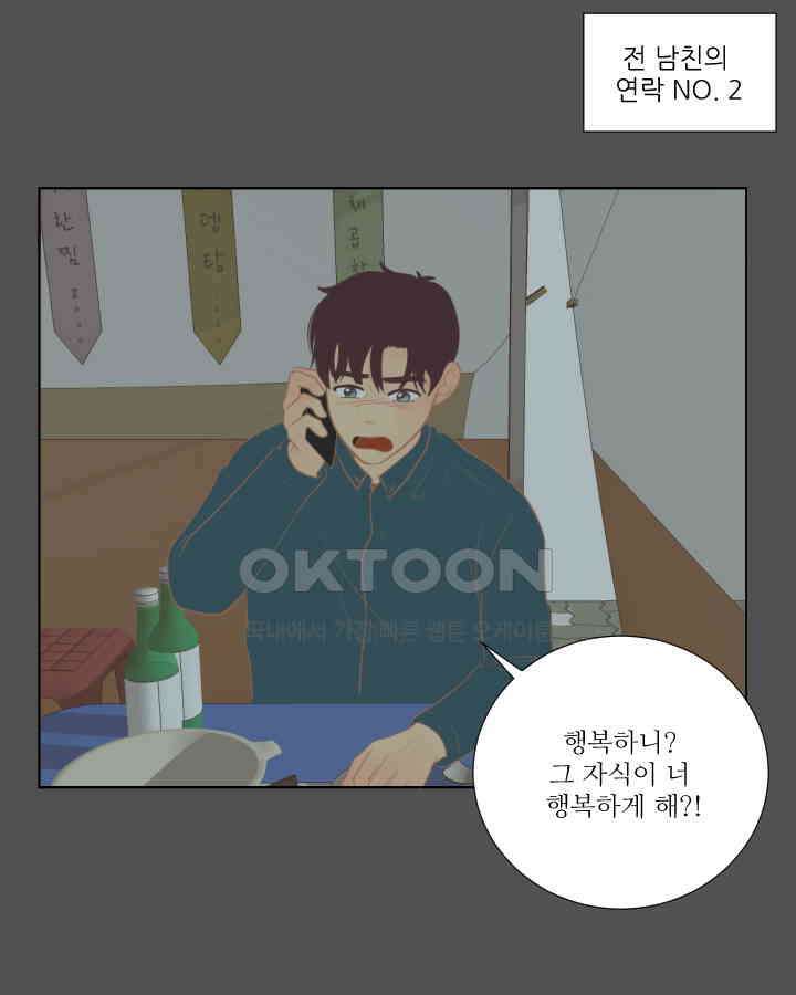 드리밍 53화 [최종화] 9