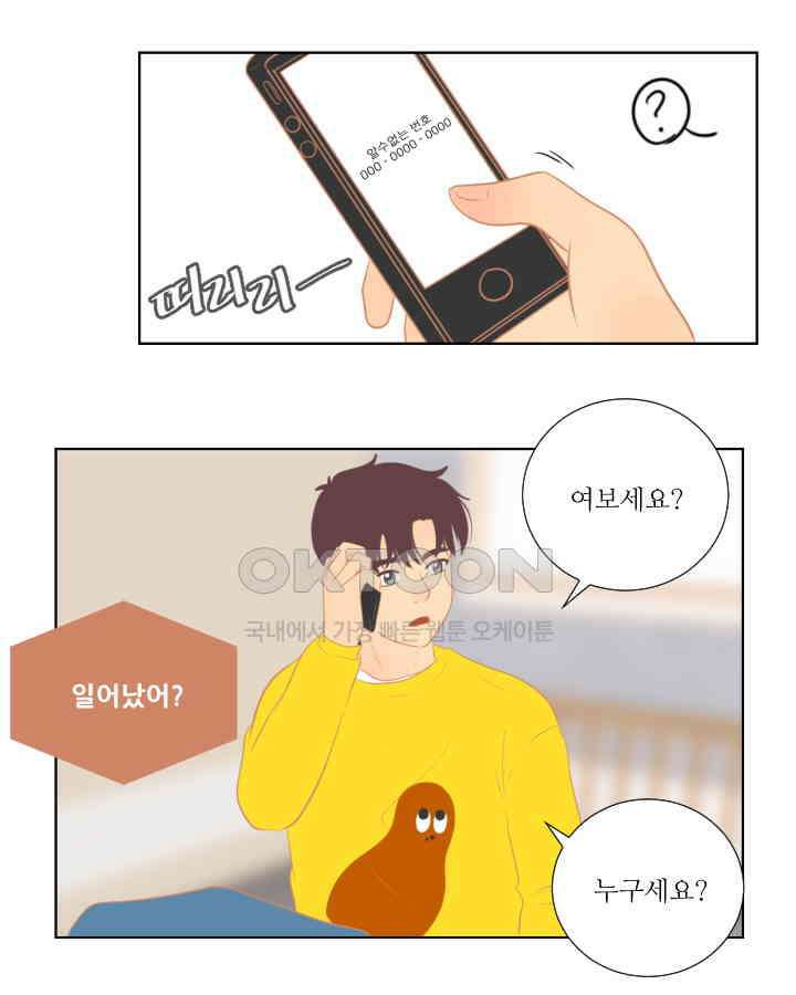 드리밍 53화 [최종화] 13