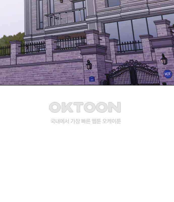 맹수 사용 설명서 42화 3
