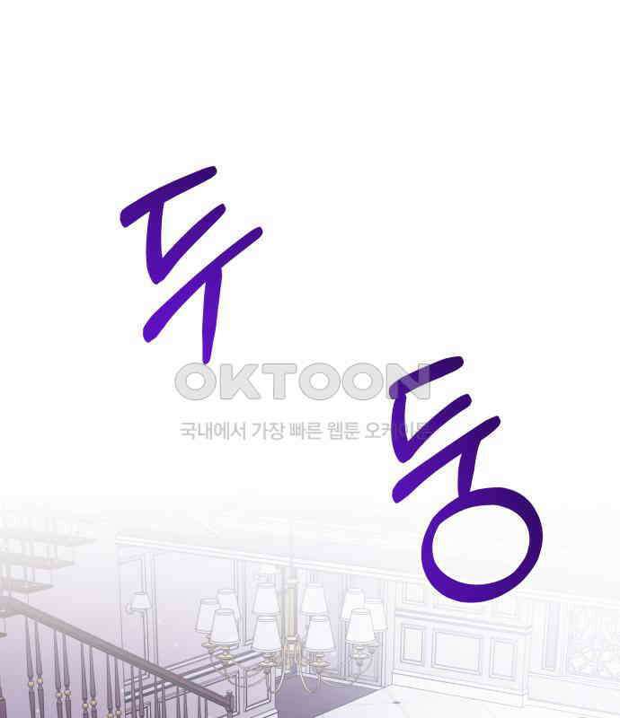 맹수 사용 설명서 42화 4