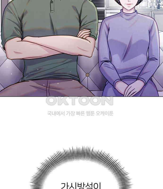 맹수 사용 설명서 42화 7