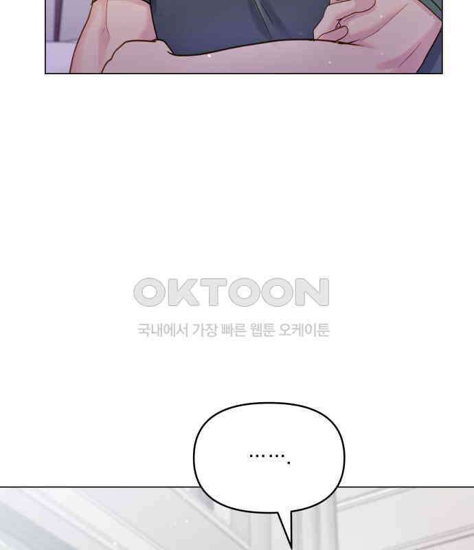 맹수 사용 설명서 42화 11