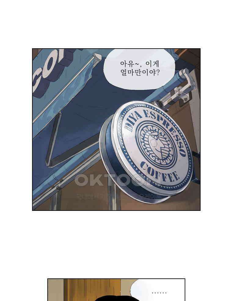 동재네 식구들 28화 1