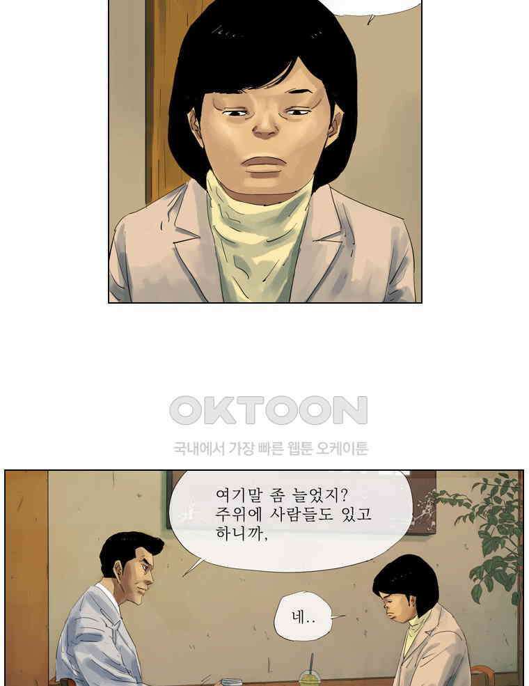 동재네 식구들 28화 2