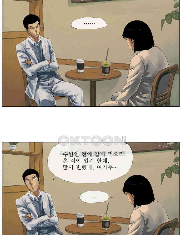 동재네 식구들 28화 4