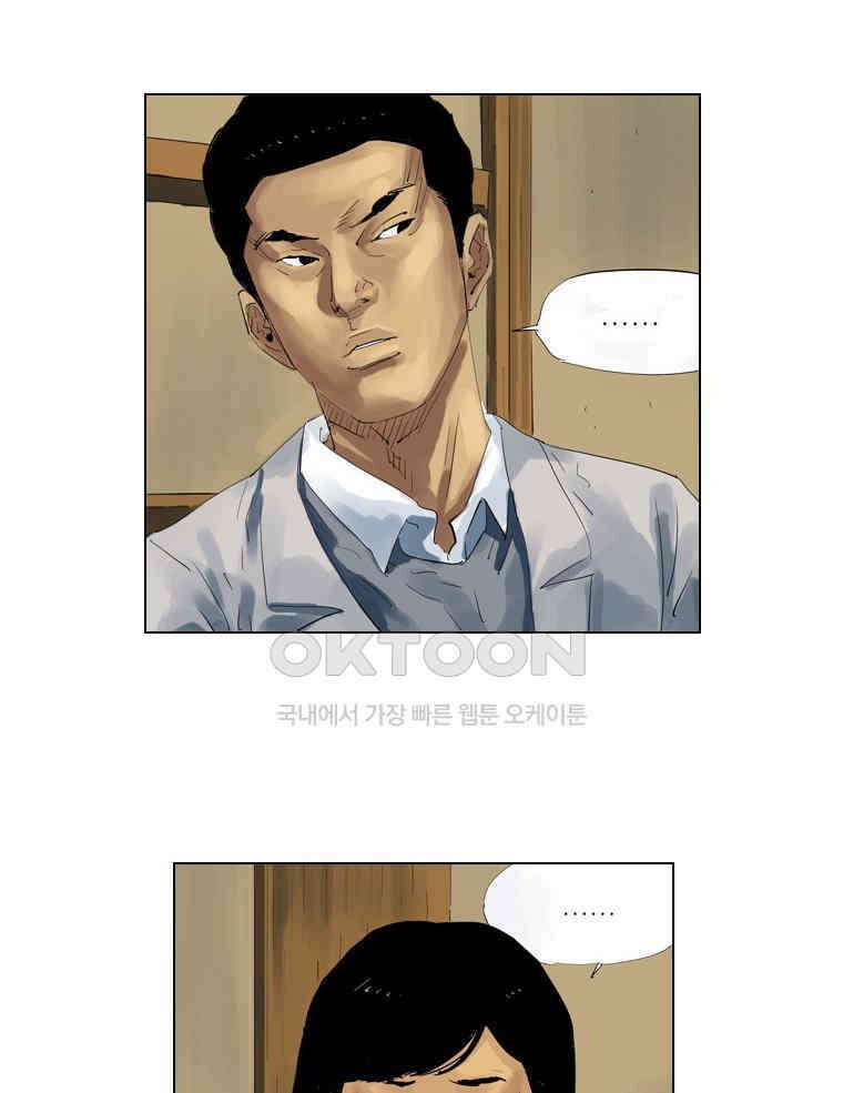 동재네 식구들 28화 6