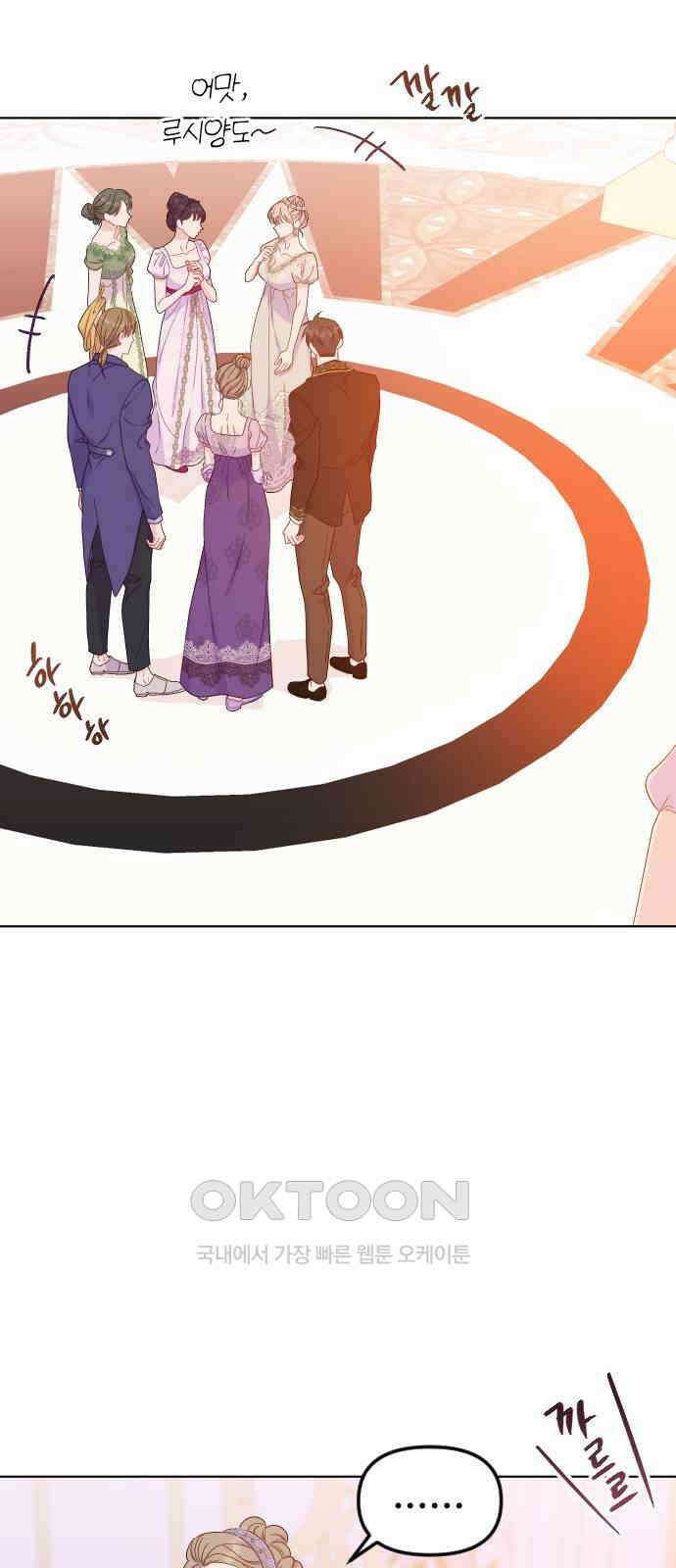 죽거나 혹은 사랑에 빠지거나 28화 13