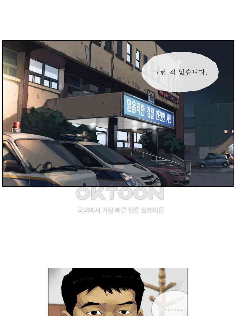 동재네 식구들 37화 1